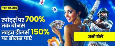 Fast ganga club login Rewards banner